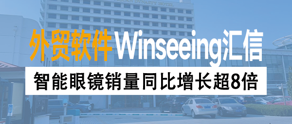 1-5月汽车出口增速7.9%，ERP数智化供应链提升企业竞争力