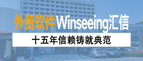 十五年信赖铸就典范：汇信软件助力矿冶科技集团完成数字化信创转型
