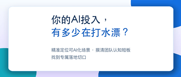 跟风AI转型白费钱？先测评再转型！汇信帮外贸企业规避AI投入陷阱