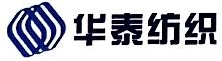 青岛华泰纺织品有限公司