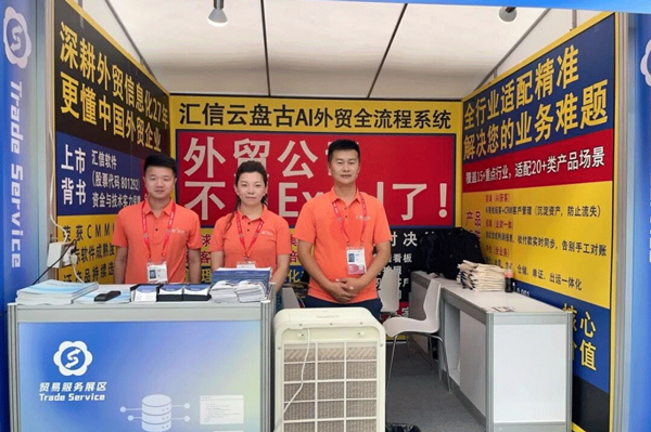 近万家外贸人抢用！汇信外贸软件展会神器火了(图4)