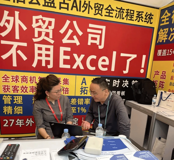 近万家外贸人抢用！汇信外贸软件展会神器火了(图1)