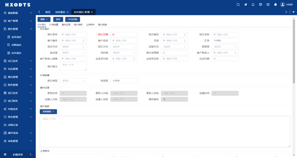 异地异国联动办公丨Winseeing汇信外贸软件供应链管理,让业务更轻松!(图2)