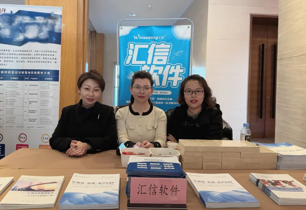 合规领航,共绘出海灿烂星丨Winseeing汇信外贸软件(图8)