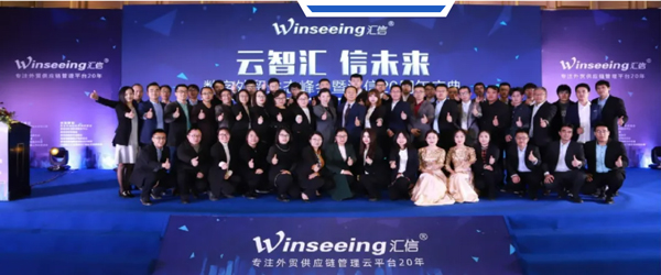 合规领航,共绘出海灿烂星丨Winseeing汇信外贸软件(图4)