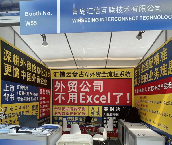 广交会第三期从玩具到面料这片新蓝海,汇信外贸软件还能这么做(图1)