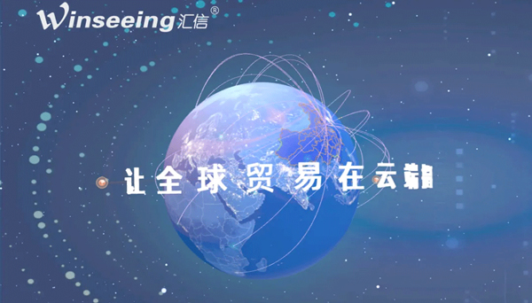 广交会第三期从玩具到面料这片新蓝海,汇信外贸软件还能这么做(图3)