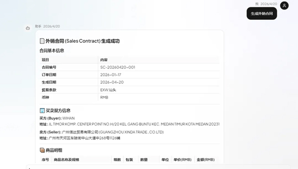 外贸老板注意啦!人工制单正在“吃掉”你的利润!(图4)