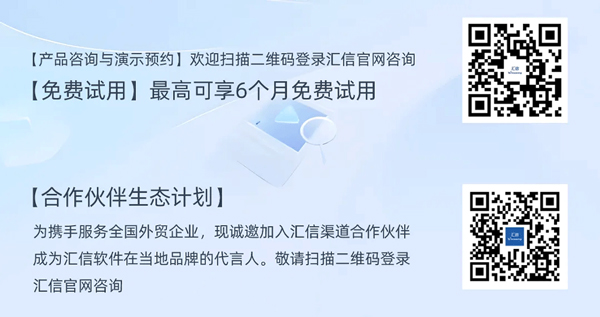 工贸一体企业怎么选外贸ERP?从两张皮到一盘棋,告别“两头拉锯”(图7)