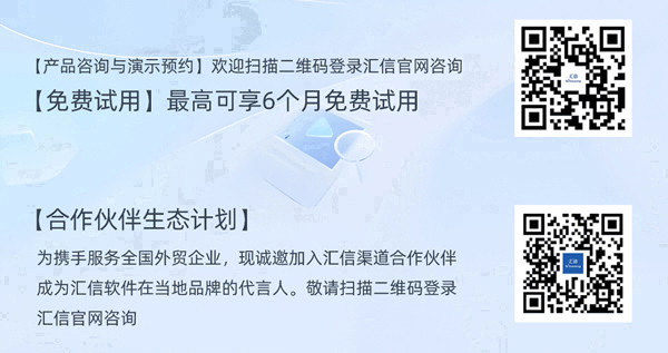 几亿农产品订单，盘账才发现假盈利真亏损？外贸ERP让真实利润呈现(图5)