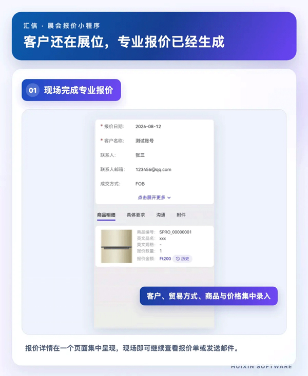 精准管控商机：参展成本越来越高，外贸老板如何让每一笔投入更值(图1)