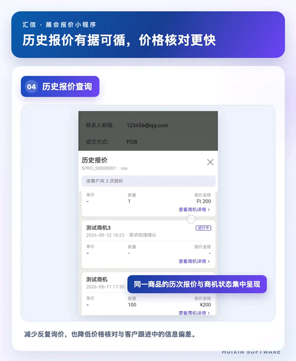精准管控商机：参展成本越来越高，外贸老板如何让每一笔投入更值(图5)