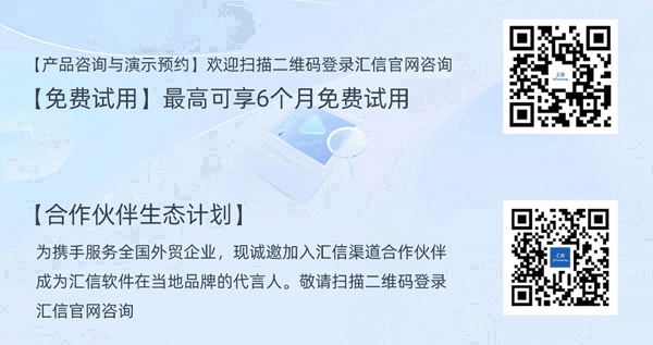 广交会上拍脑袋报错价,接一个亏一个?汇有单给报价上防错阀门(图5)